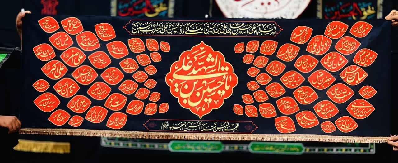 بیرق مخمل