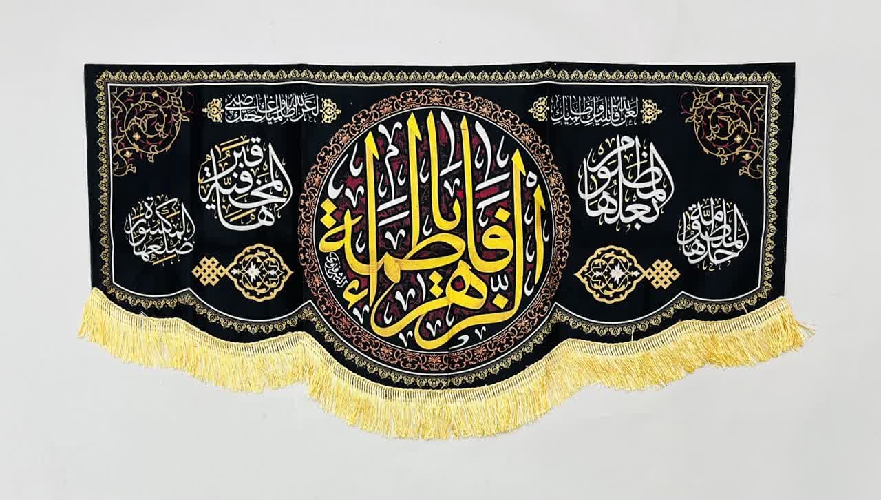 مخمل شهادتی کوچک
