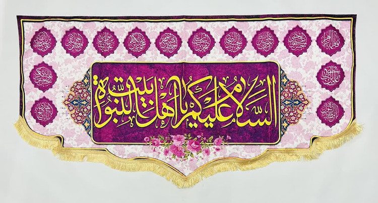 پشت منبری