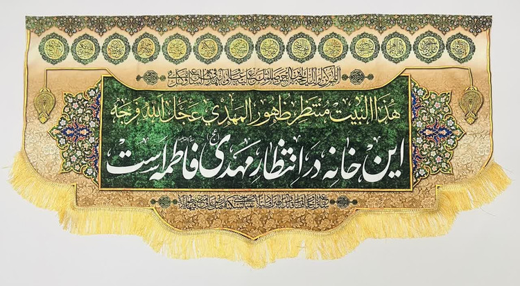 پشت منبری این خانه در انتظار مهدی است